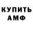 АМФЕТАМИН Premium STICKY Art