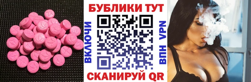 Экстази 280мг  Купить  Ачхой-Мартан 