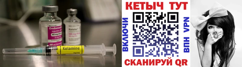 Кетамин ketamine  Купить  Ачхой-Мартан 