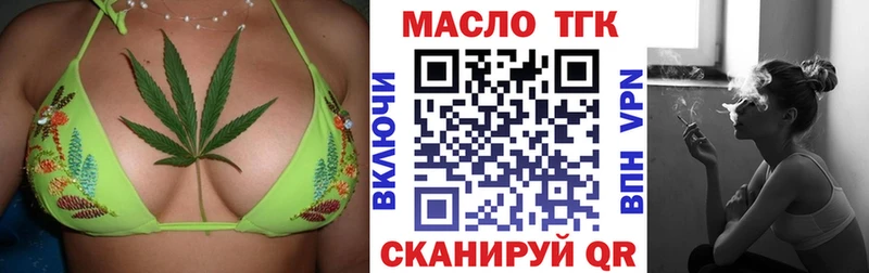 Купить где  Ачхой-Мартан  Дистиллят ТГК вейп 